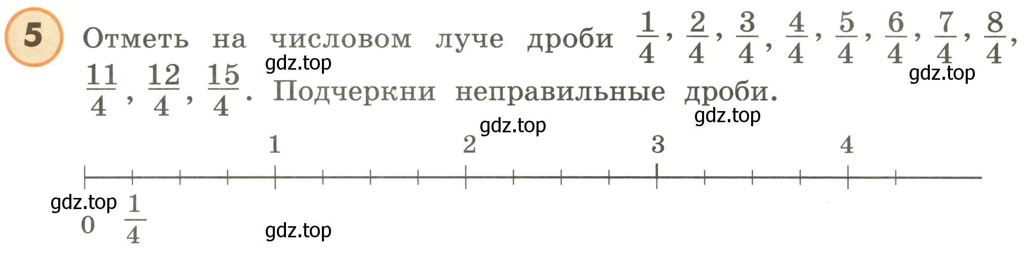 Условие номер 5 (страница 14) гдз по математике 4 класс Петерсон, учебник 2 часть