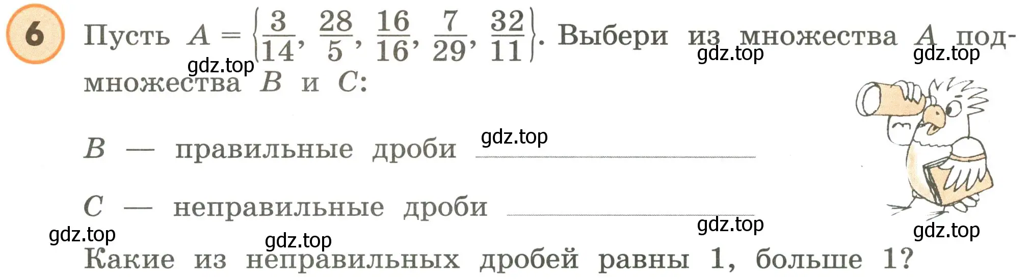 Условие номер 6 (страница 14) гдз по математике 4 класс Петерсон, учебник 2 часть