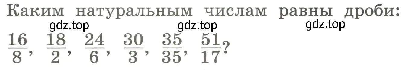 Условие номер 7 (страница 14) гдз по математике 4 класс Петерсон, учебник 2 часть