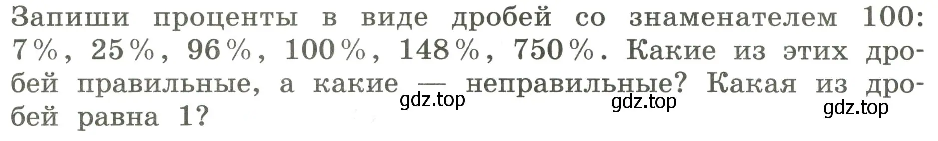 Условие номер 8 (страница 14) гдз по математике 4 класс Петерсон, учебник 2 часть