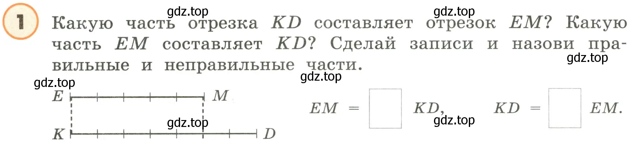 Условие номер 1 (страница 16) гдз по математике 4 класс Петерсон, учебник 2 часть