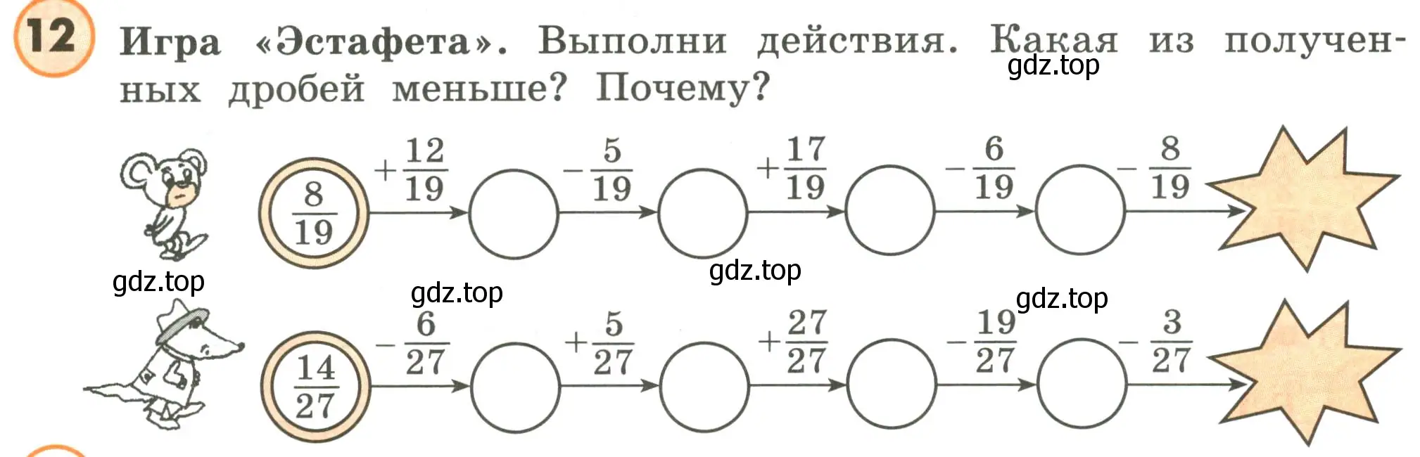 Условие номер 12 (страница 18) гдз по математике 4 класс Петерсон, учебник 2 часть