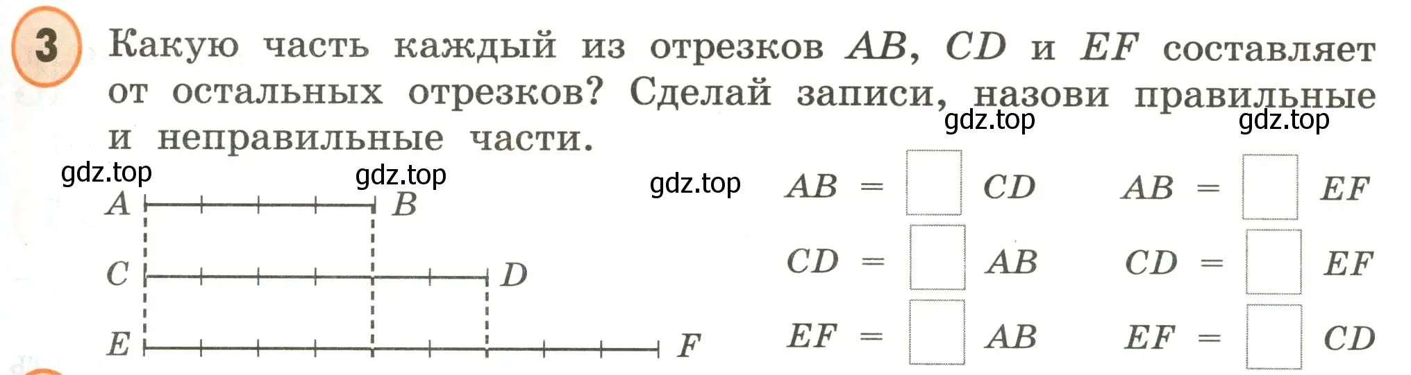 Условие номер 3 (страница 17) гдз по математике 4 класс Петерсон, учебник 2 часть