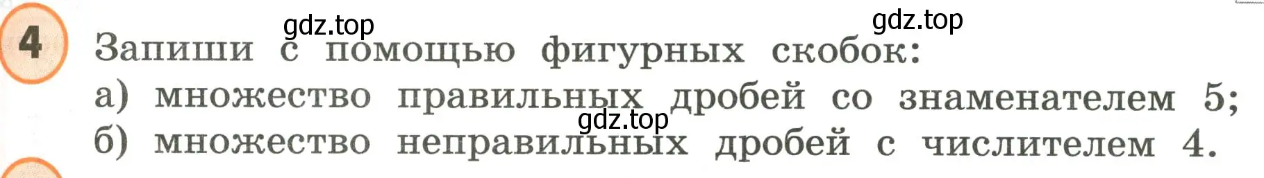 Условие номер 4 (страница 17) гдз по математике 4 класс Петерсон, учебник 2 часть