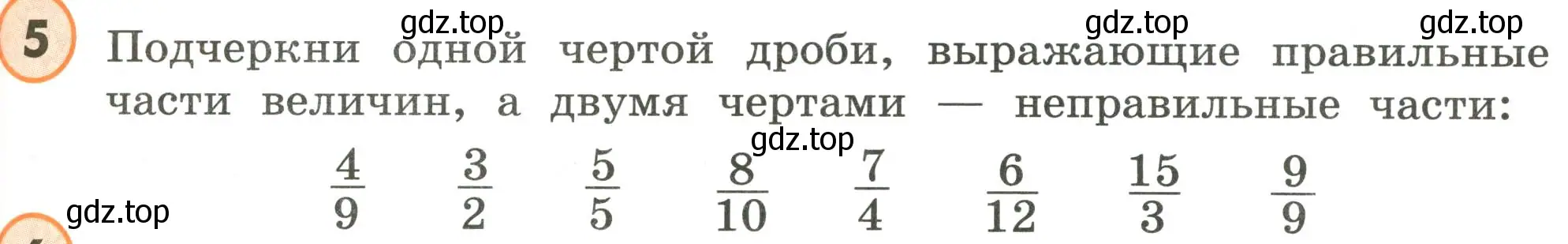 Условие номер 5 (страница 17) гдз по математике 4 класс Петерсон, учебник 2 часть