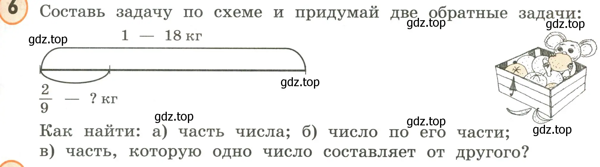 Условие номер 6 (страница 17) гдз по математике 4 класс Петерсон, учебник 2 часть