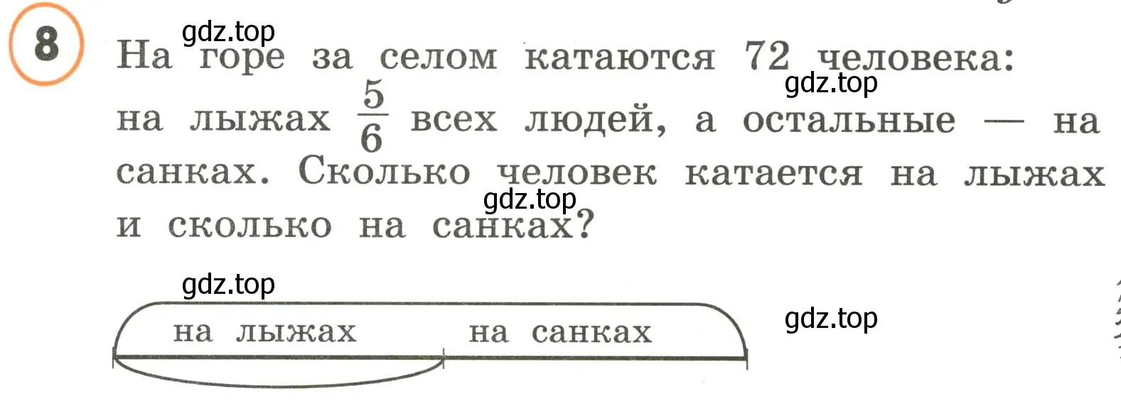 Условие номер 8 (страница 17) гдз по математике 4 класс Петерсон, учебник 2 часть