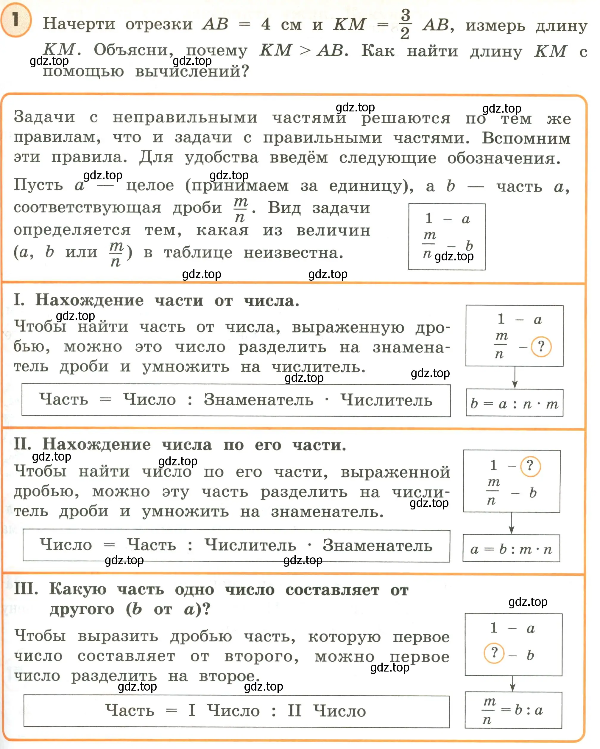 Условие номер 1 (страница 19) гдз по математике 4 класс Петерсон, учебник 2 часть