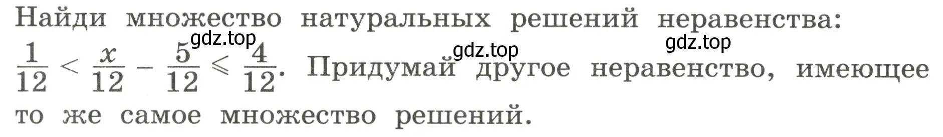 Условие номер 13 (страница 21) гдз по математике 4 класс Петерсон, учебник 2 часть