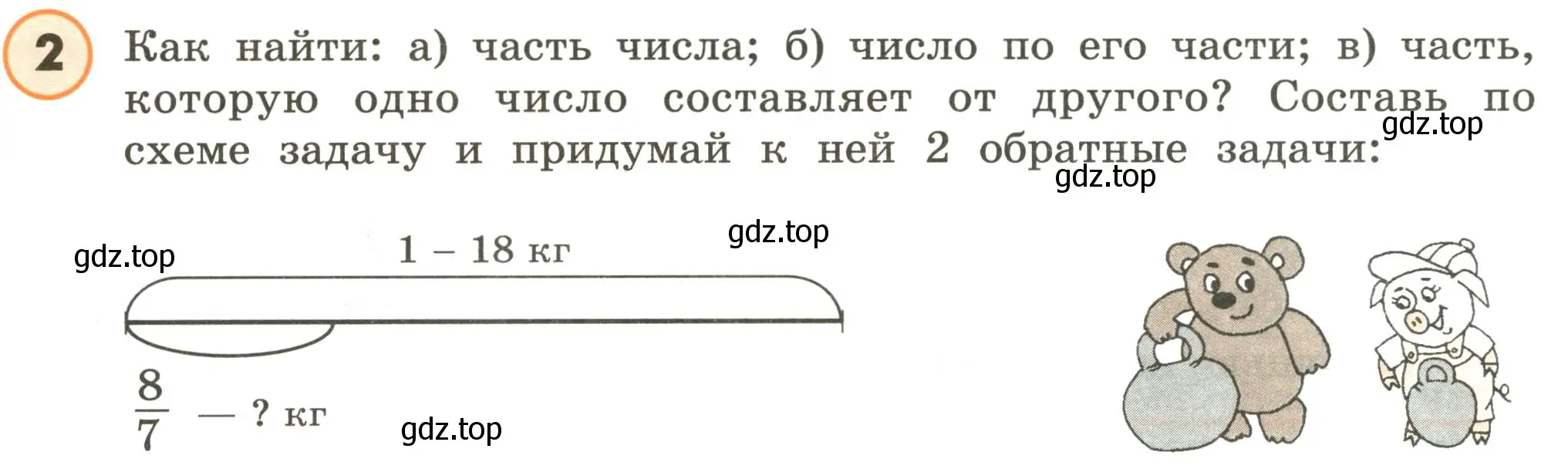 Условие номер 2 (страница 20) гдз по математике 4 класс Петерсон, учебник 2 часть