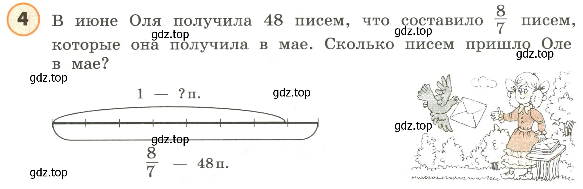 Условие номер 4 (страница 20) гдз по математике 4 класс Петерсон, учебник 2 часть