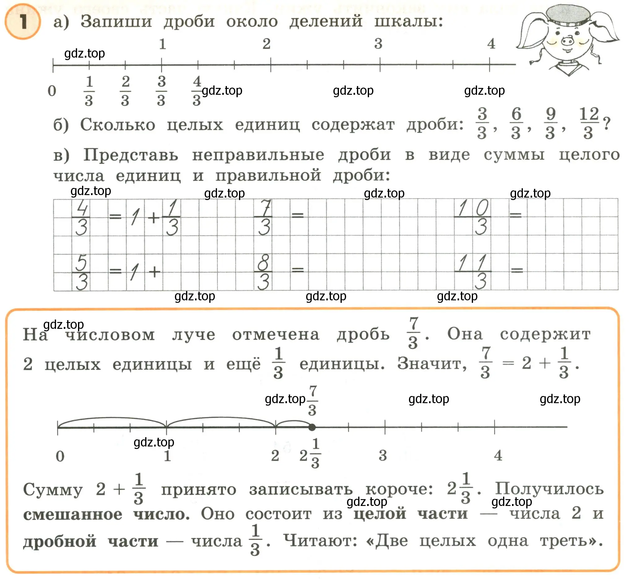 Условие номер 1 (страница 22) гдз по математике 4 класс Петерсон, учебник 2 часть