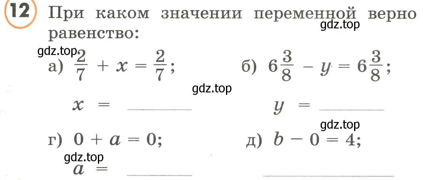 Условие номер 12 (страница 25) гдз по математике 4 класс Петерсон, учебник 2 часть