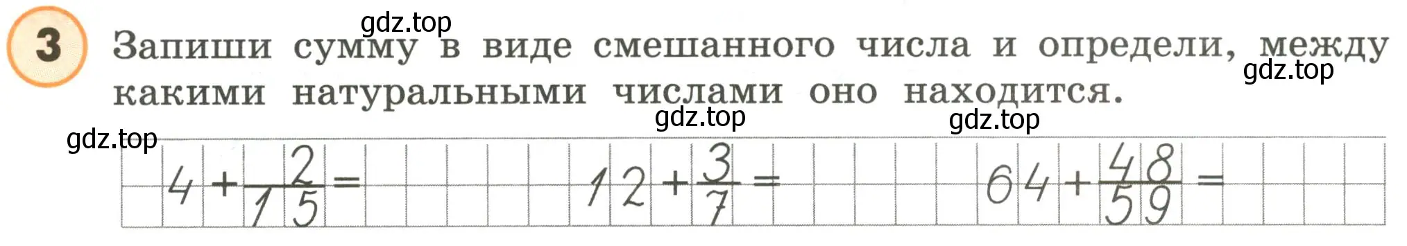 Условие номер 3 (страница 22) гдз по математике 4 класс Петерсон, учебник 2 часть