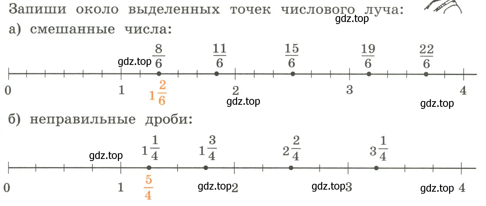 Условие номер 5 (страница 23) гдз по математике 4 класс Петерсон, учебник 2 часть