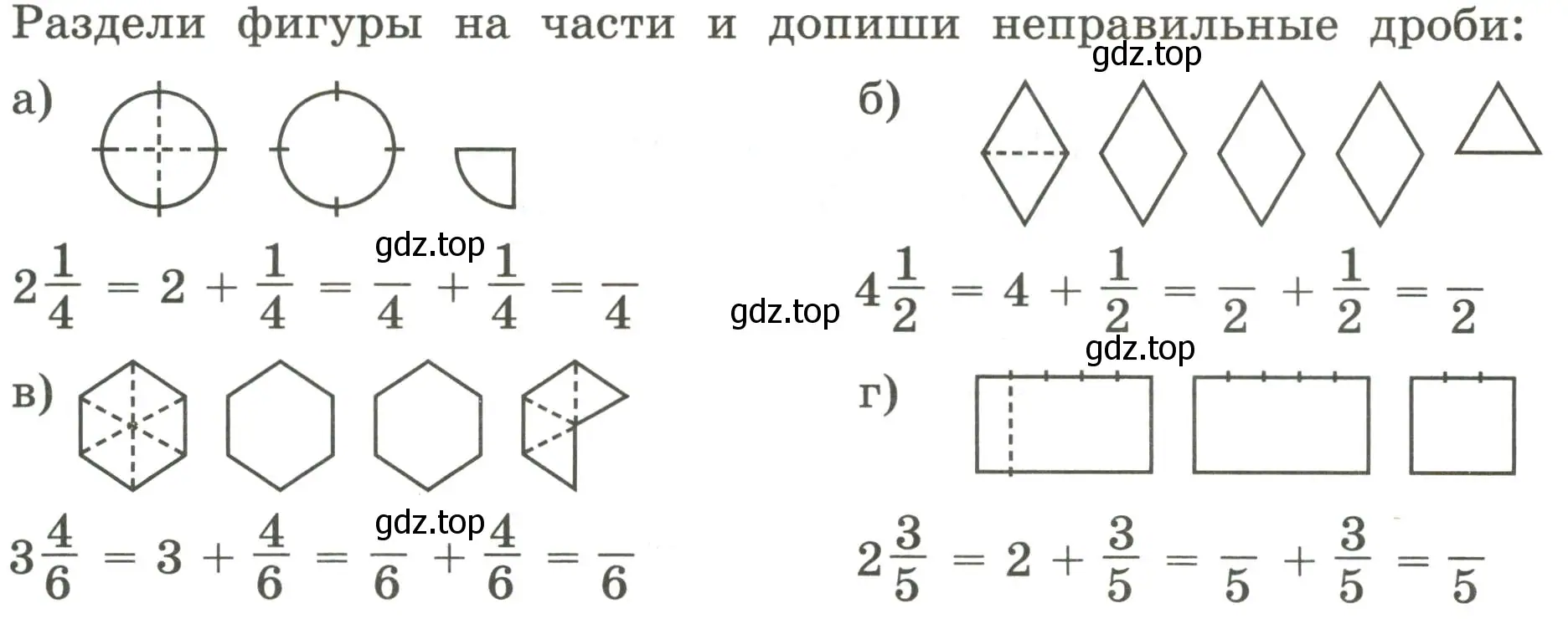 Условие номер 7 (страница 23) гдз по математике 4 класс Петерсон, учебник 2 часть