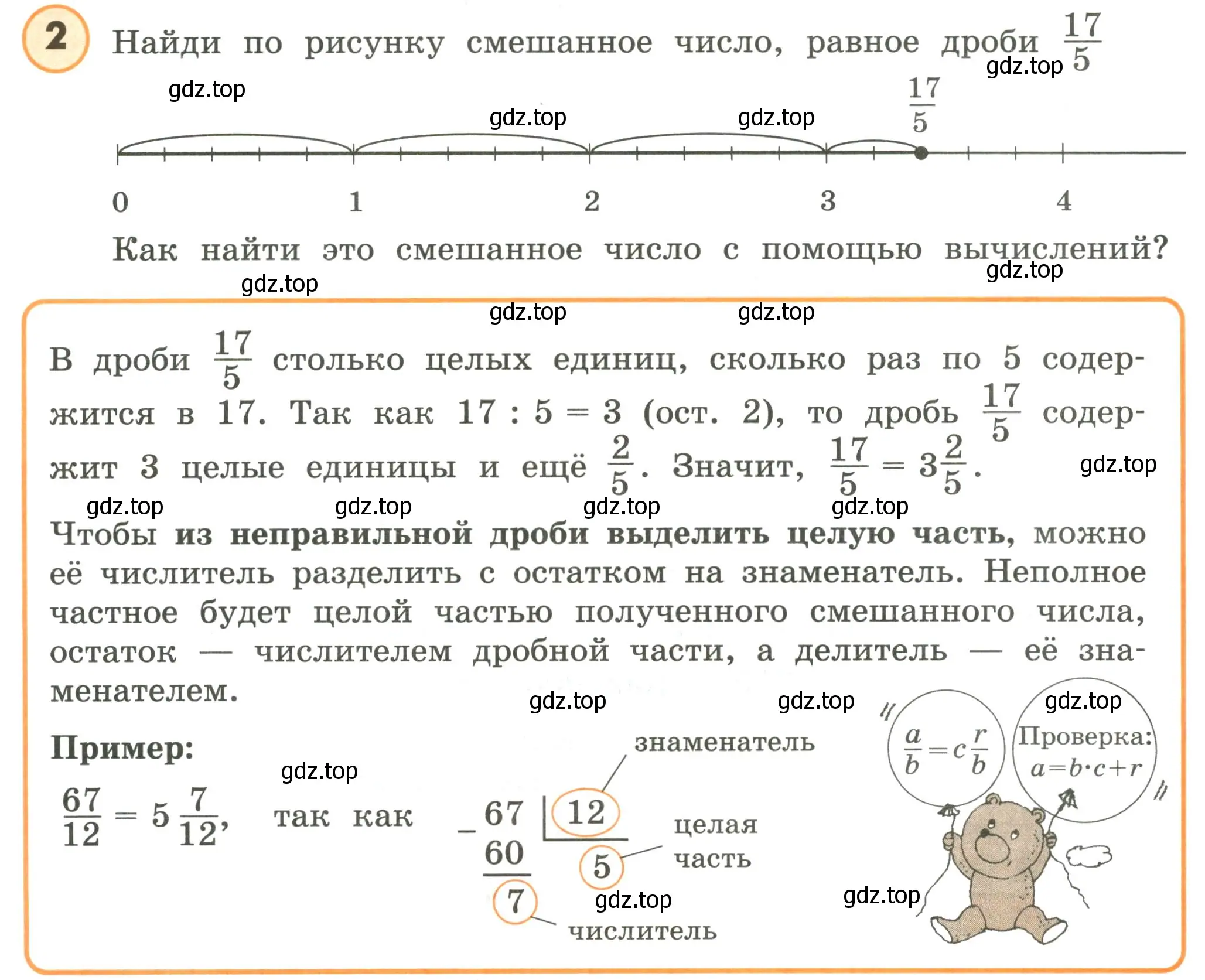 Условие номер 2 (страница 26) гдз по математике 4 класс Петерсон, учебник 2 часть