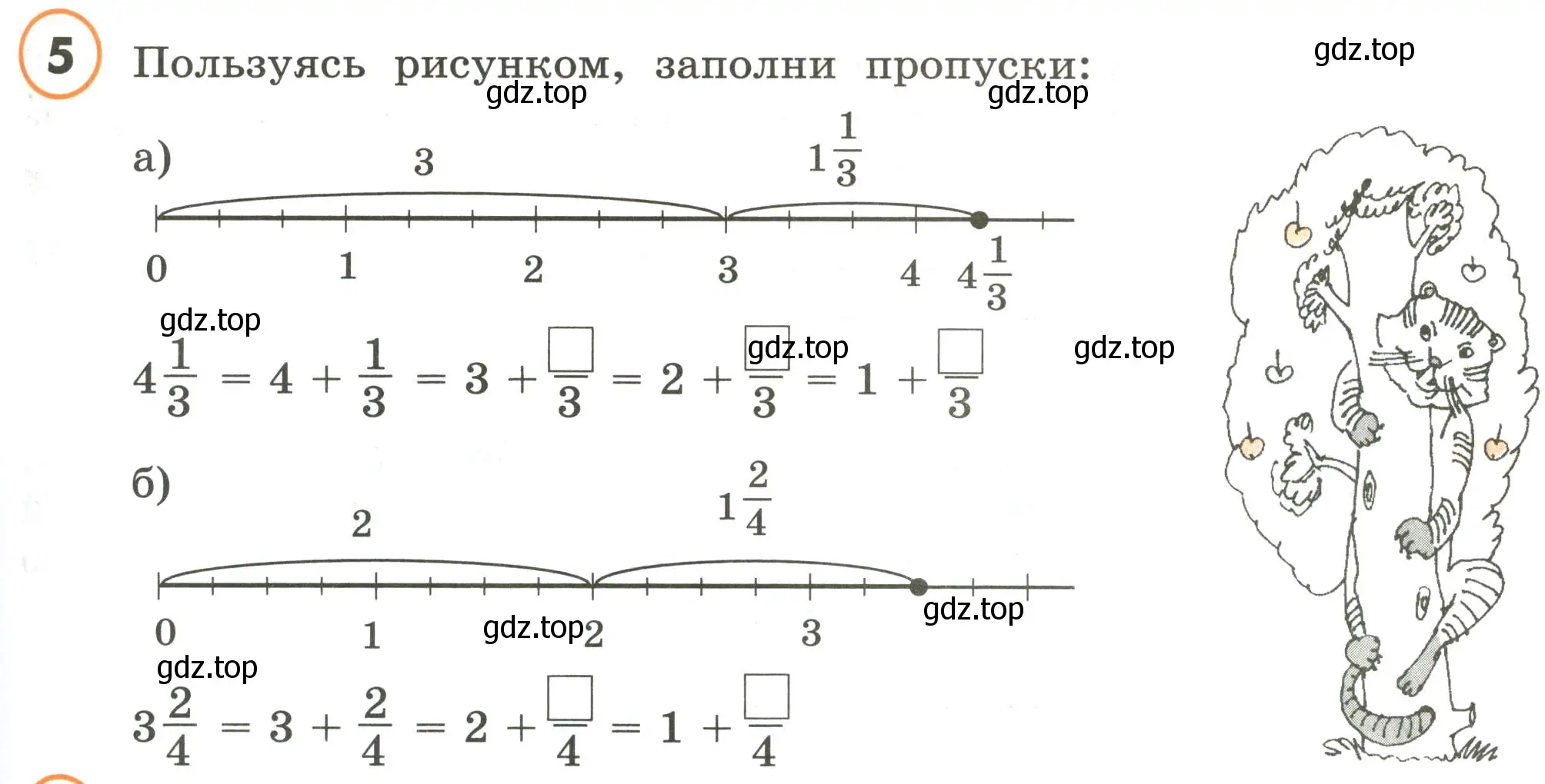 Условие номер 5 (страница 27) гдз по математике 4 класс Петерсон, учебник 2 часть