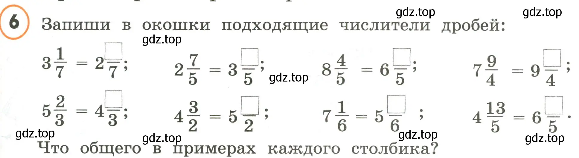 Условие номер 6 (страница 27) гдз по математике 4 класс Петерсон, учебник 2 часть