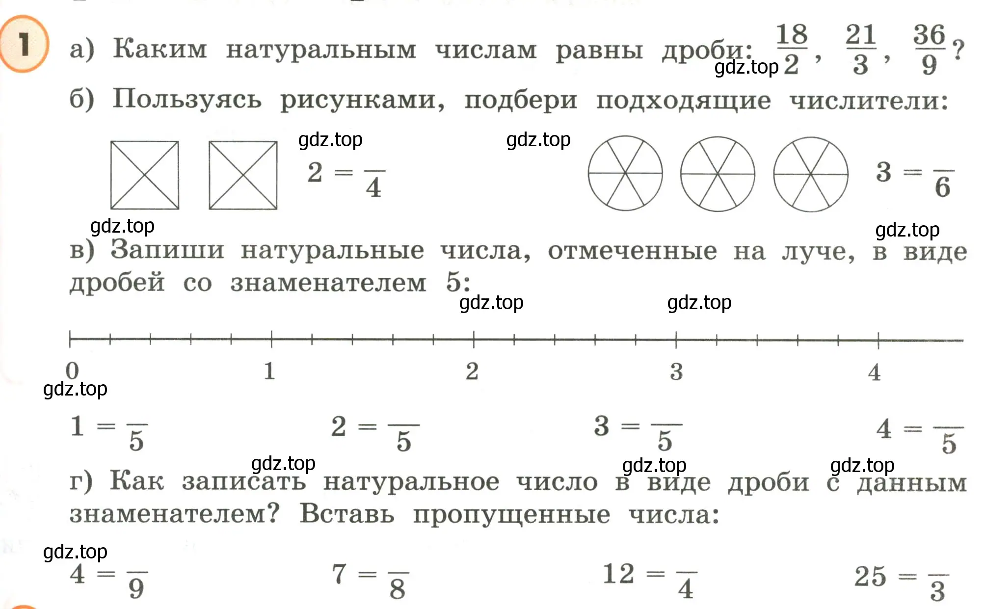 Условие номер 1 (страница 29) гдз по математике 4 класс Петерсон, учебник 2 часть