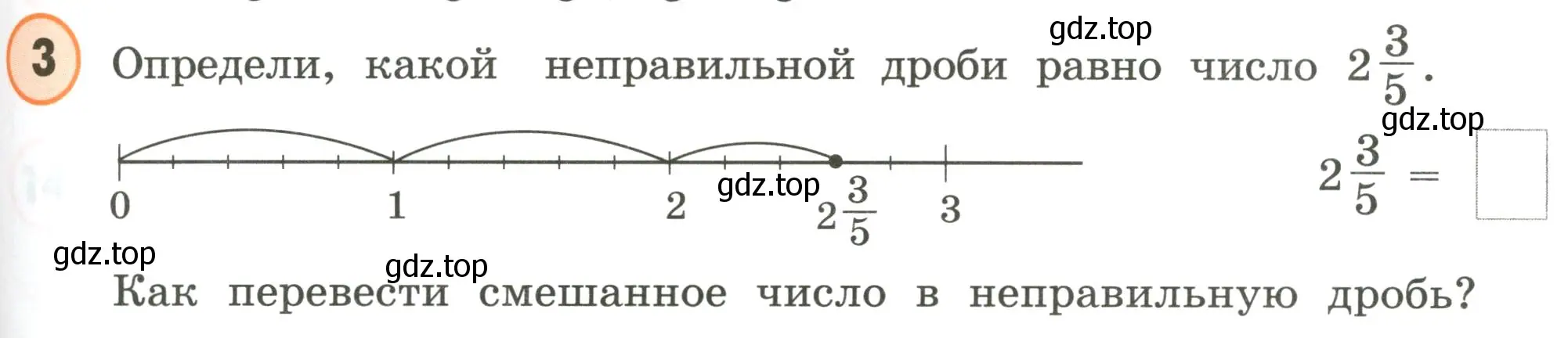 Условие номер 3 (страница 29) гдз по математике 4 класс Петерсон, учебник 2 часть