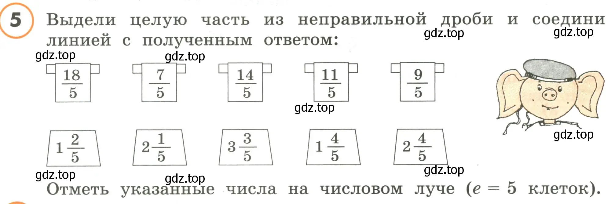 Условие номер 5 (страница 30) гдз по математике 4 класс Петерсон, учебник 2 часть