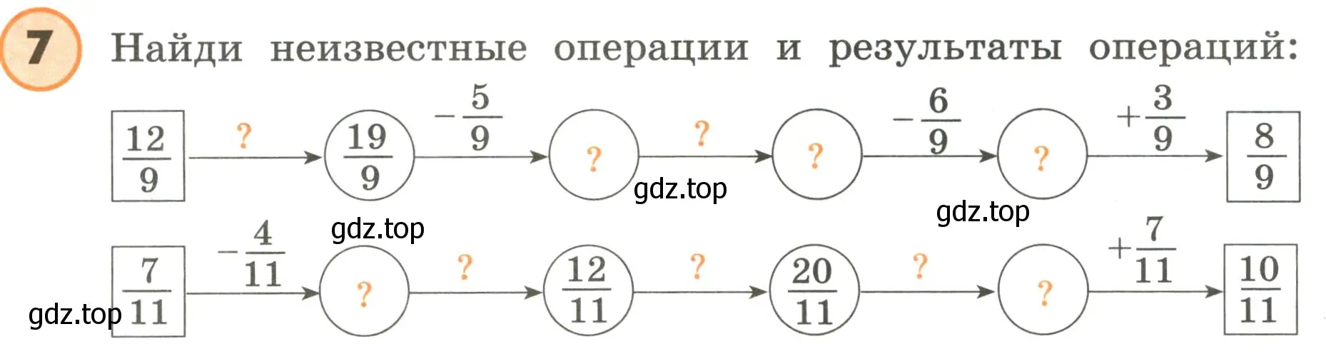 Условие номер 7 (страница 30) гдз по математике 4 класс Петерсон, учебник 2 часть