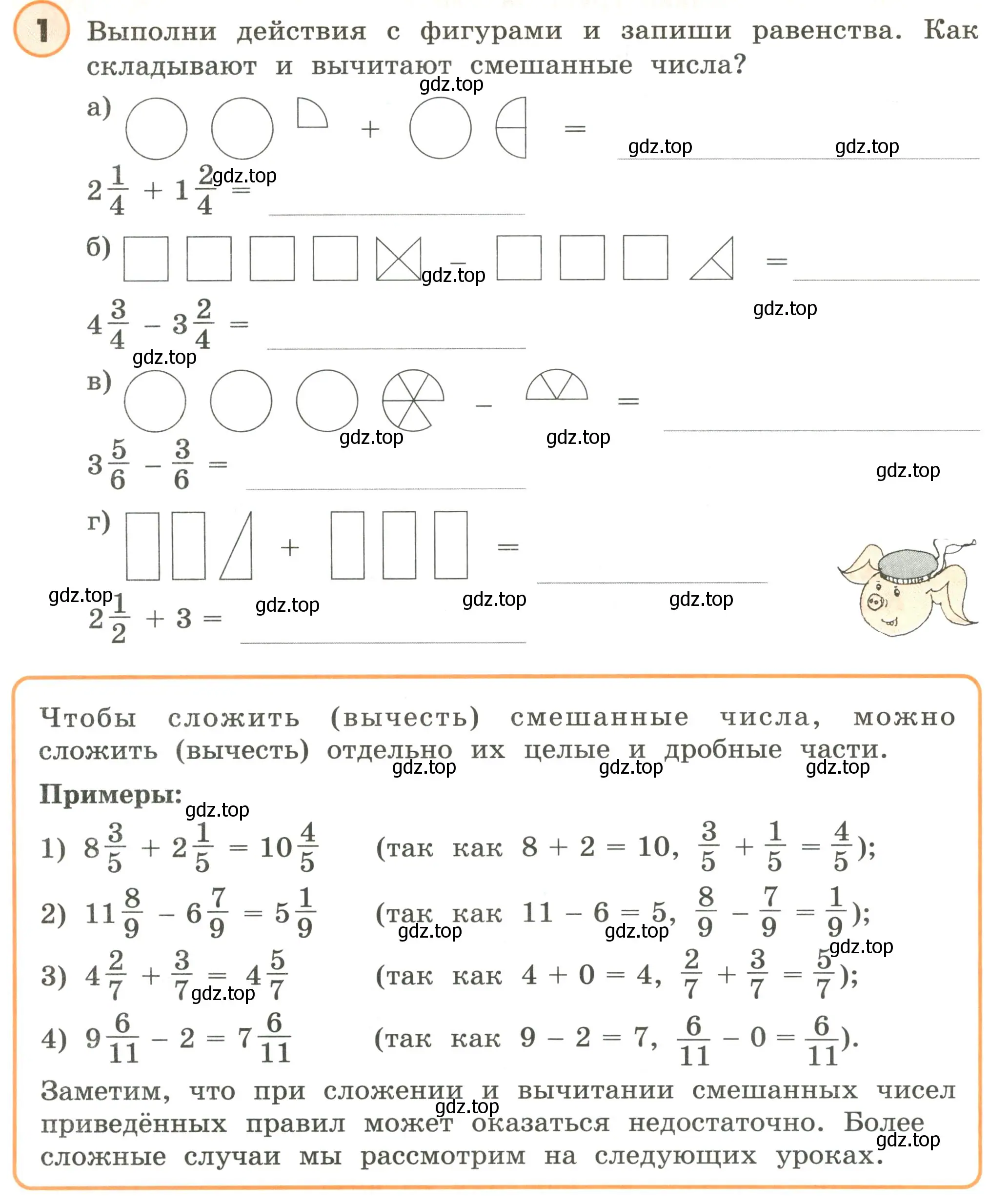 Условие номер 1 (страница 32) гдз по математике 4 класс Петерсон, учебник 2 часть