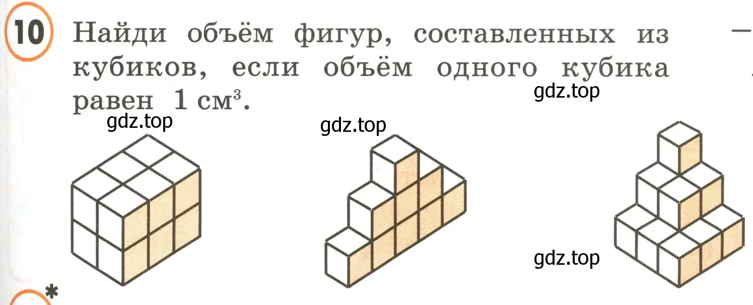 Условие номер 10 (страница 35) гдз по математике 4 класс Петерсон, учебник 2 часть