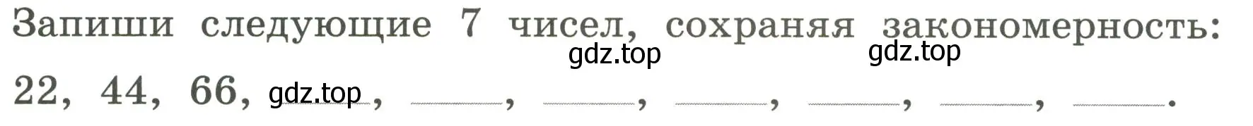 Условие номер 12 (страница 35) гдз по математике 4 класс Петерсон, учебник 2 часть