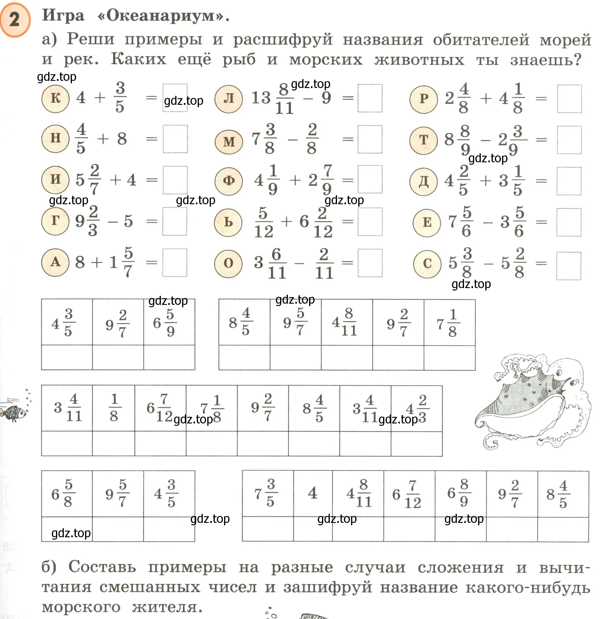 Условие номер 2 (страница 33) гдз по математике 4 класс Петерсон, учебник 2 часть