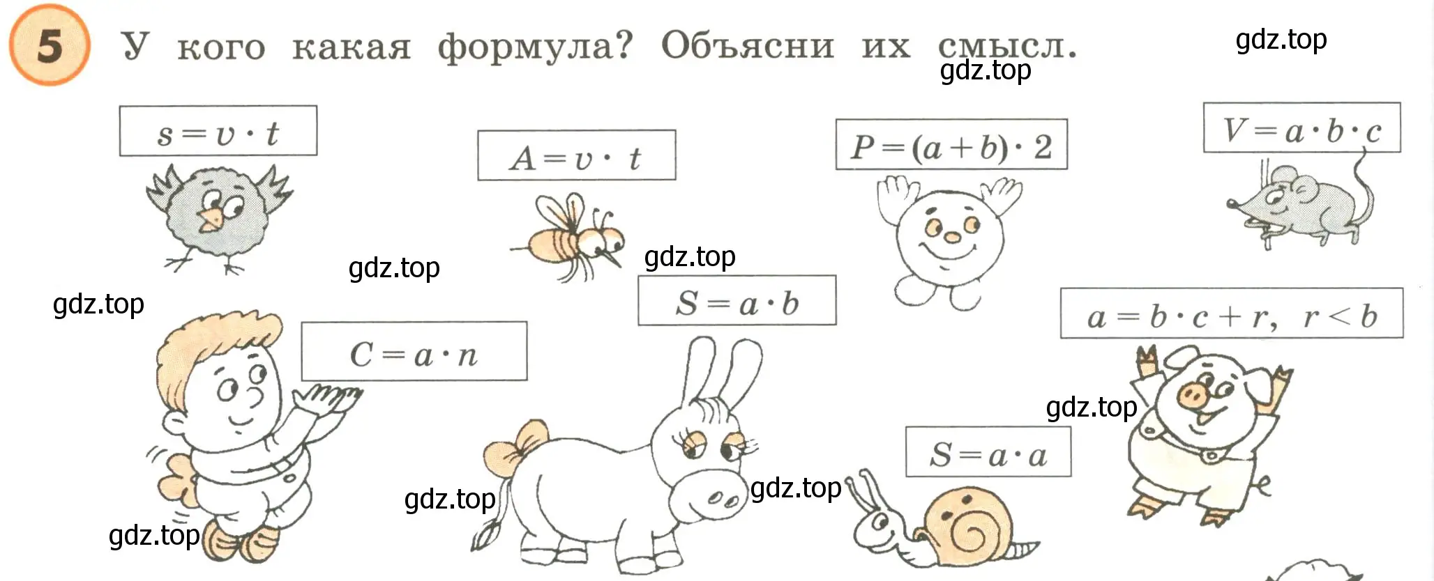 Условие номер 5 (страница 34) гдз по математике 4 класс Петерсон, учебник 2 часть