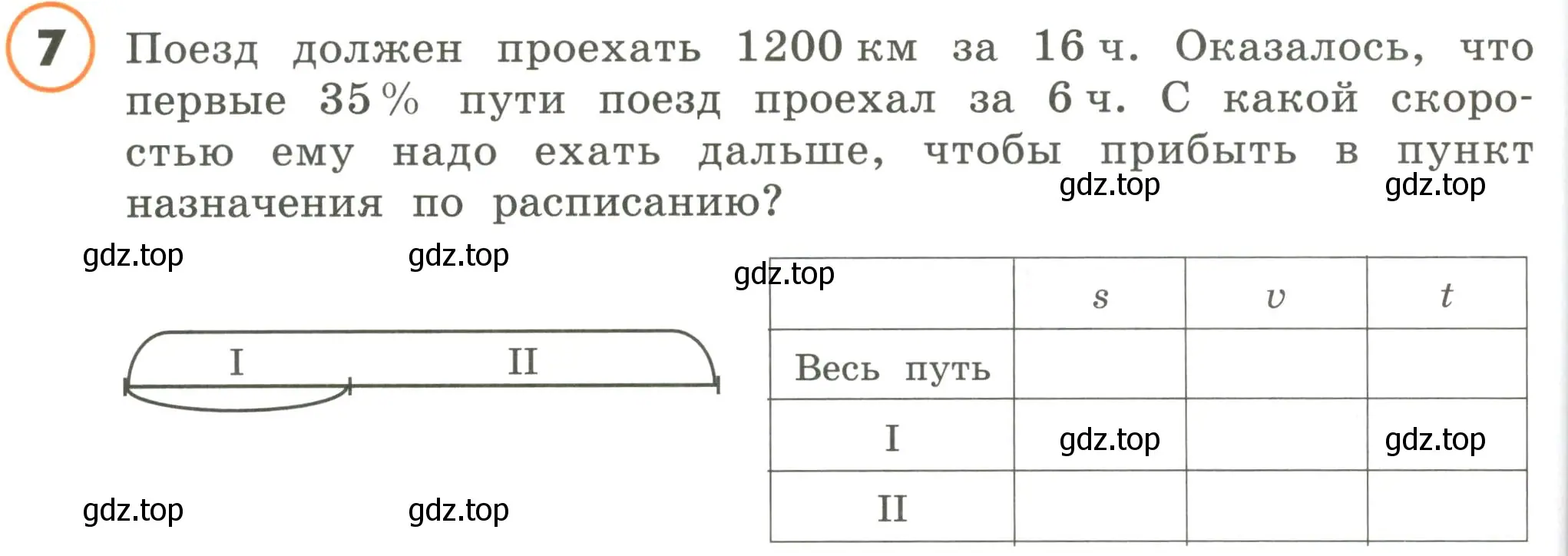 Условие номер 7 (страница 34) гдз по математике 4 класс Петерсон, учебник 2 часть