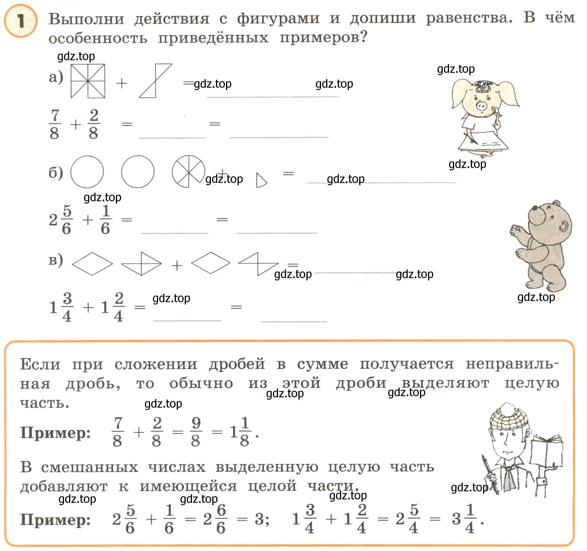 Условие номер 1 (страница 36) гдз по математике 4 класс Петерсон, учебник 2 часть