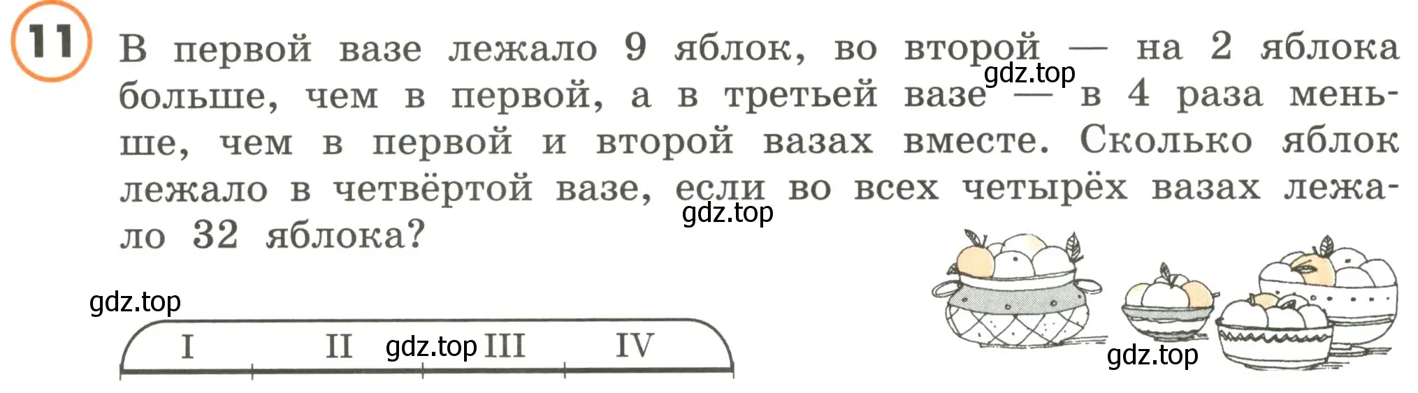 Условие номер 11 (страница 38) гдз по математике 4 класс Петерсон, учебник 2 часть