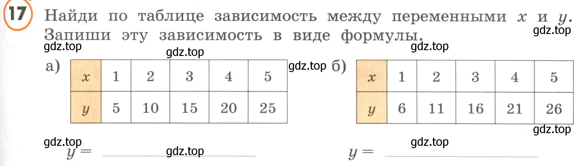 Условие номер 17 (страница 39) гдз по математике 4 класс Петерсон, учебник 2 часть