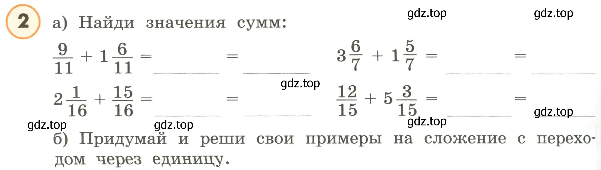 Условие номер 2 (страница 36) гдз по математике 4 класс Петерсон, учебник 2 часть