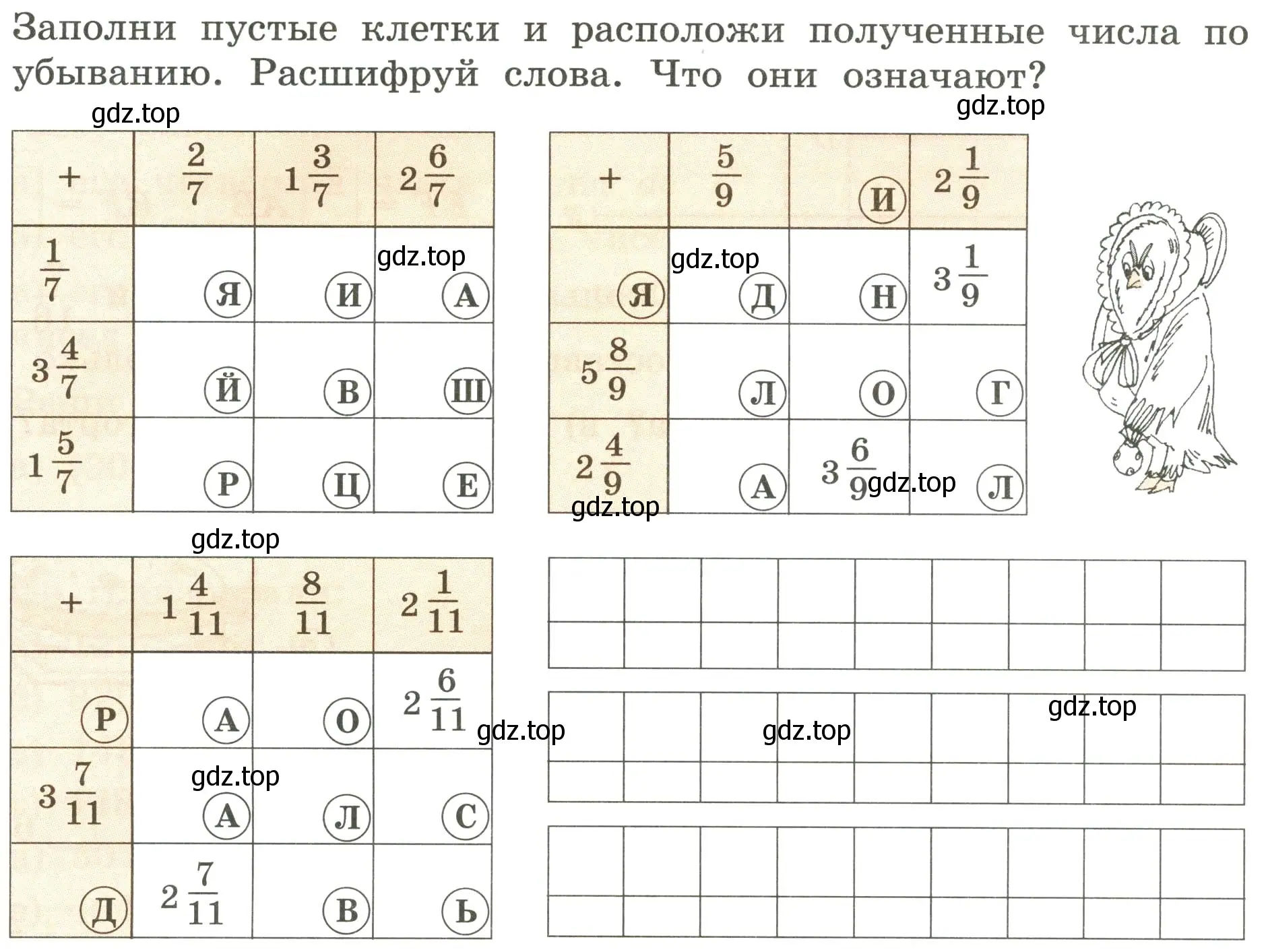 Условие номер 4 (страница 37) гдз по математике 4 класс Петерсон, учебник 2 часть