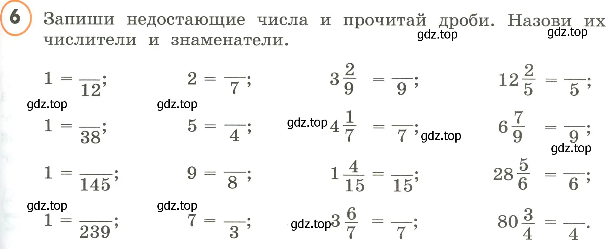 Условие номер 6 (страница 37) гдз по математике 4 класс Петерсон, учебник 2 часть