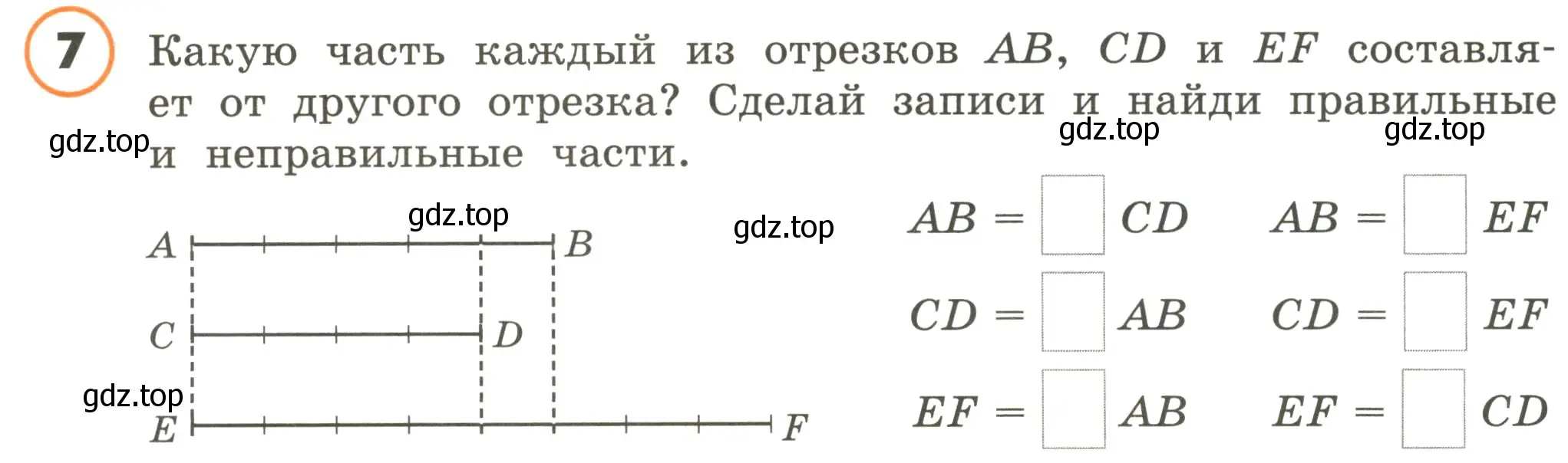 Условие номер 7 (страница 38) гдз по математике 4 класс Петерсон, учебник 2 часть