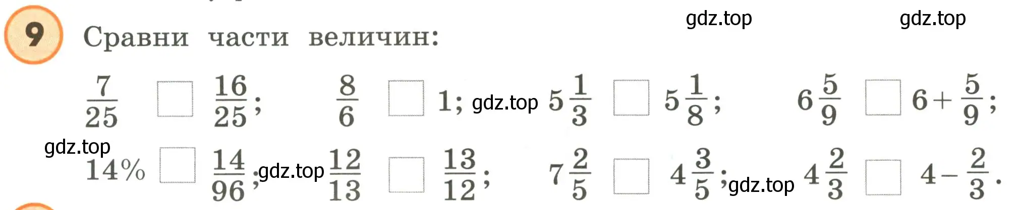 Условие номер 9 (страница 38) гдз по математике 4 класс Петерсон, учебник 2 часть