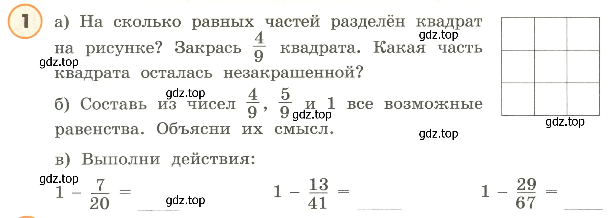 Условие номер 1 (страница 40) гдз по математике 4 класс Петерсон, учебник 2 часть