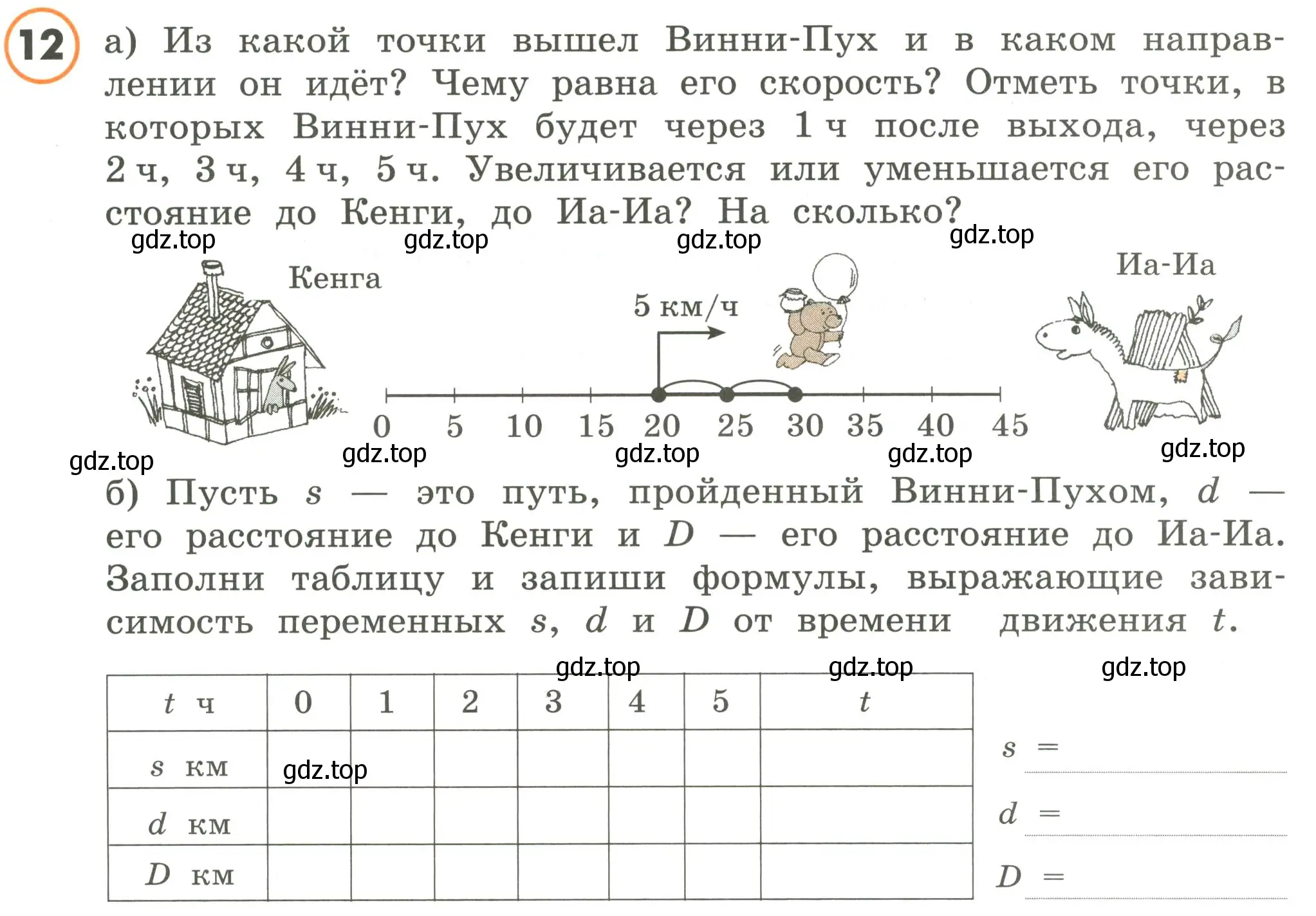 Условие номер 12 (страница 42) гдз по математике 4 класс Петерсон, учебник 2 часть