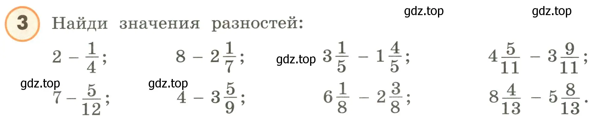 Условие номер 3 (страница 40) гдз по математике 4 класс Петерсон, учебник 2 часть