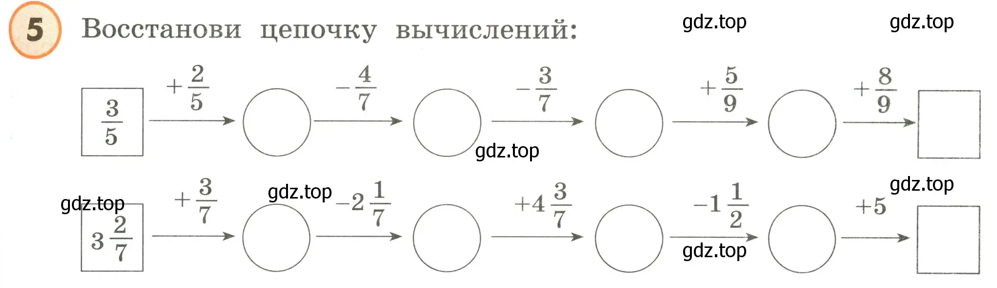 Условие номер 5 (страница 41) гдз по математике 4 класс Петерсон, учебник 2 часть