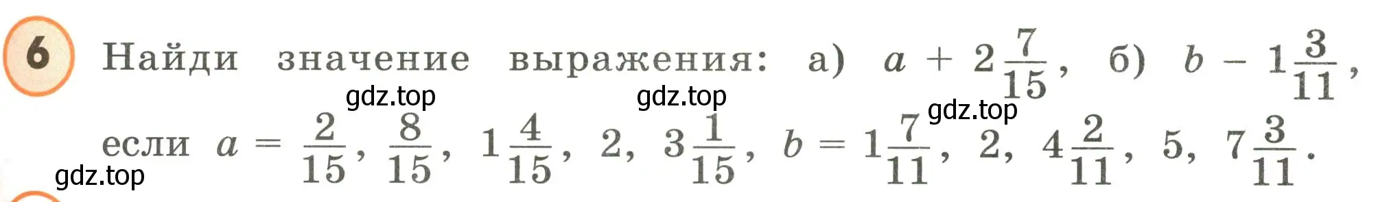 Условие номер 6 (страница 41) гдз по математике 4 класс Петерсон, учебник 2 часть