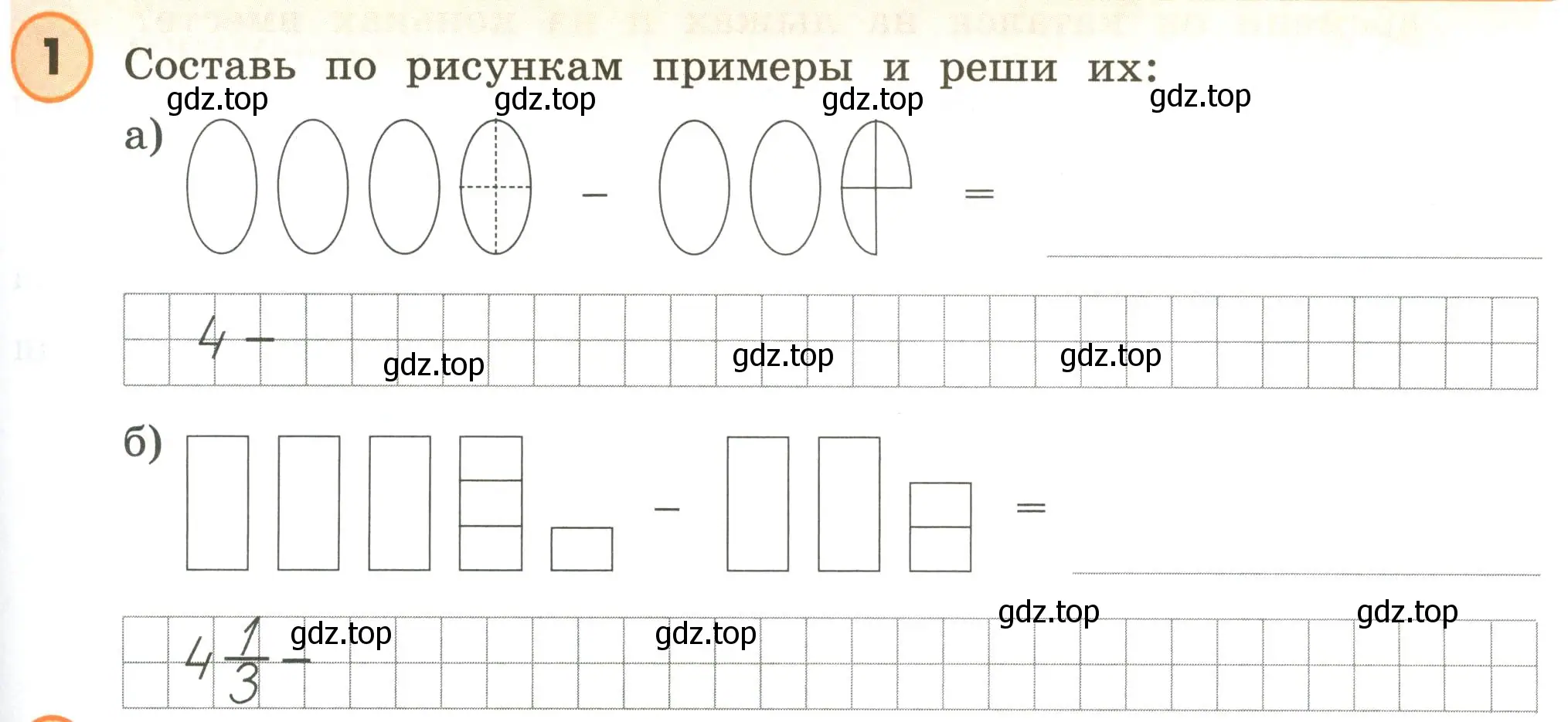 Условие номер 1 (страница 43) гдз по математике 4 класс Петерсон, учебник 2 часть