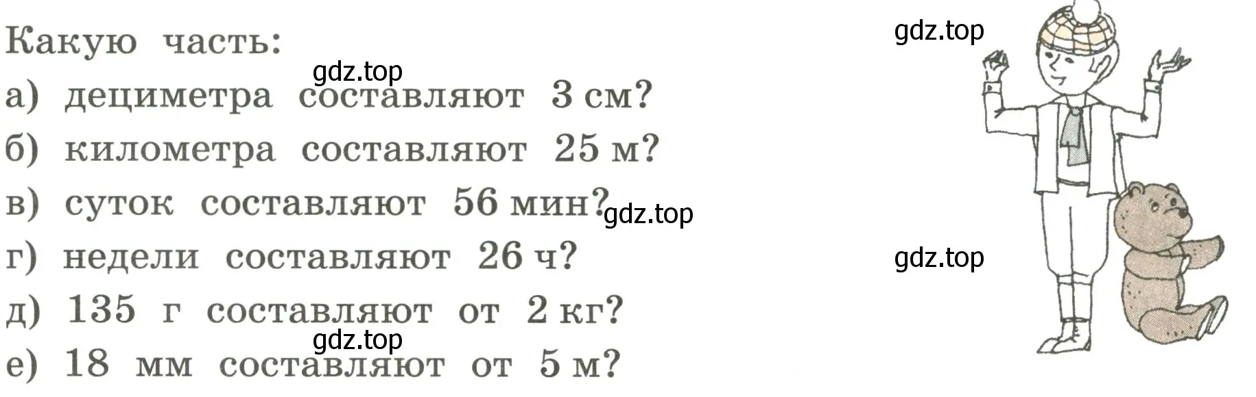 Условие номер 10 (страница 45) гдз по математике 4 класс Петерсон, учебник 2 часть