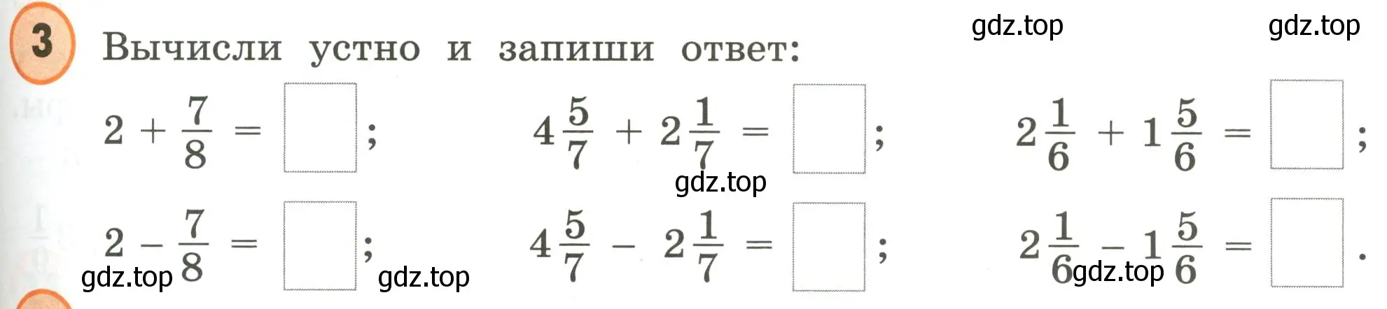 Условие номер 3 (страница 43) гдз по математике 4 класс Петерсон, учебник 2 часть