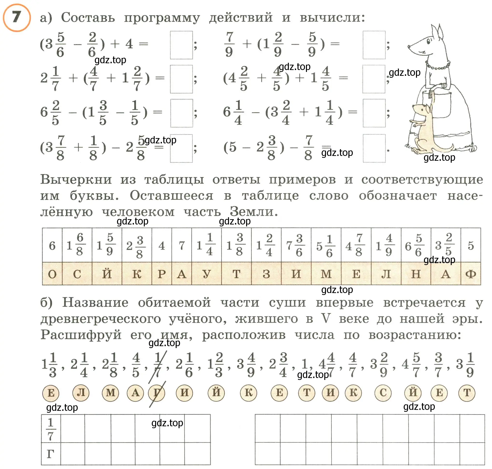 Условие номер 7 (страница 44) гдз по математике 4 класс Петерсон, учебник 2 часть